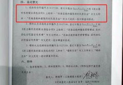 江苏东海：桃林镇一村书记被实名举报，期待查实定论！