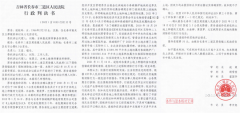长春二道法院：当事人庭审昏迷休克法官田开伍却脱法袍欲与家属动武！